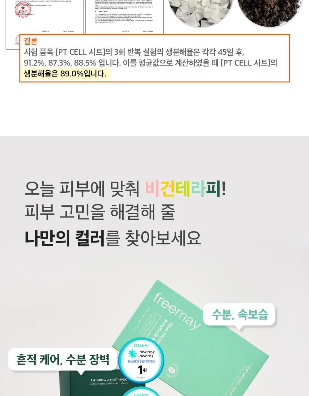 [대나무 비건시트/피부광채] 프리메이 옐로우 비타민 앰플 마스크 10매 상세페이지 10